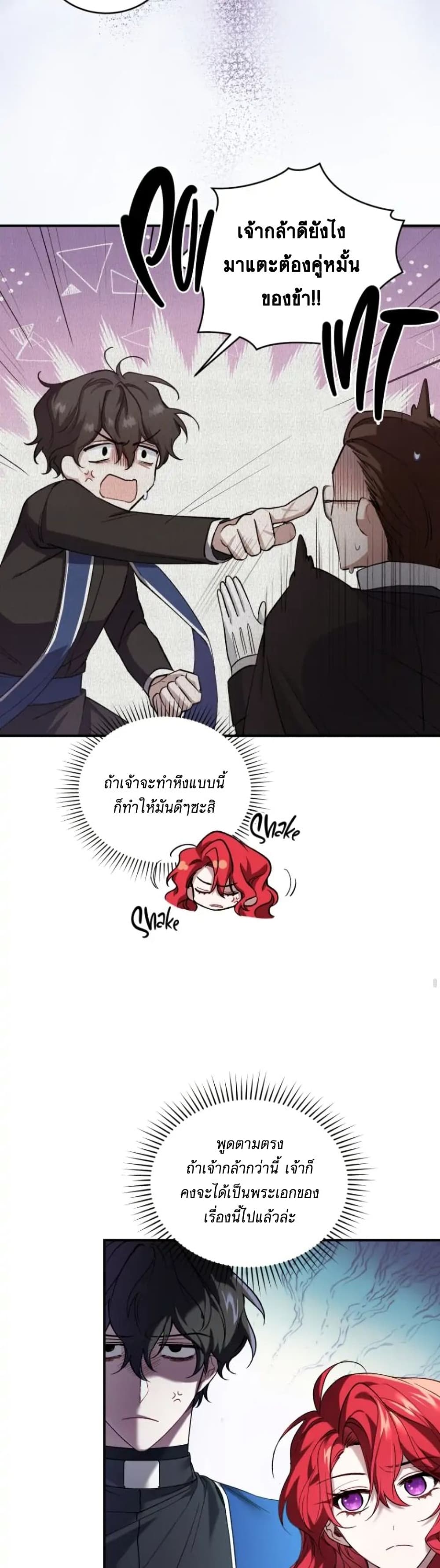 Resetting Lady 6 (17)